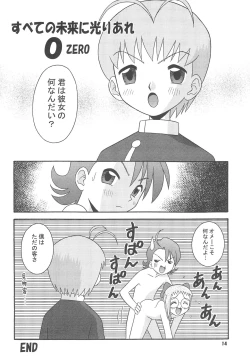 Page 16 of Subete no Mirai ni Hikari are 4