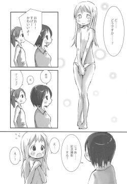 Page 11 of Ichigo Maromashi