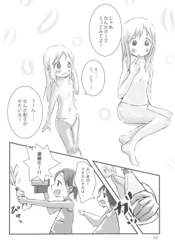 Page 12 of Ichigo Maromashi