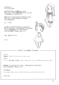 Page 26 of Ichigo Maromashi