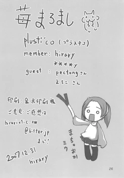 Page 28 of Ichigo Maromashi