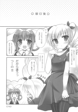 Page 15 of Milky Time*