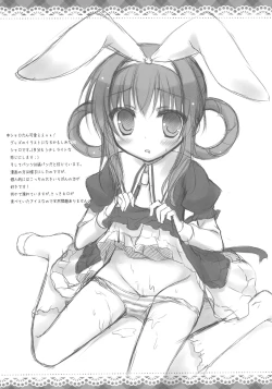 Page 18 of Milky Time*