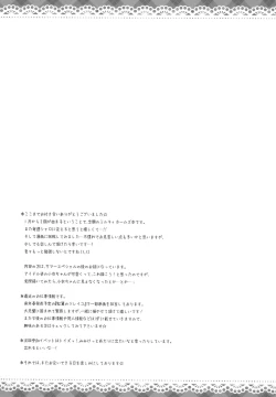 Page 19 of Milky Time*