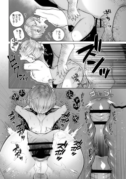 Page 13 of Futago Elf no junan kouhen