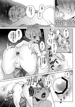 Page 25 of Futago Elf no junan kouhen