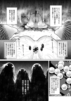 Page 27 of Futago Elf no junan kouhen