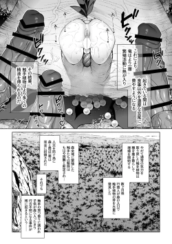 Page 28 of Futago Elf no junan kouhen
