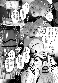 Page 32 of Futago Elf no junan kouhen