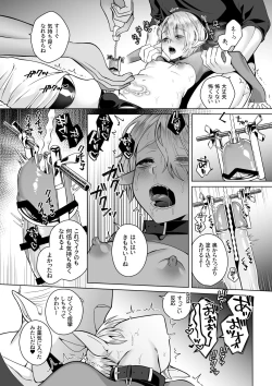 Page 35 of Futago Elf no junan kouhen