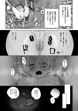 Page 8 of Futago Elf no junan kouhen