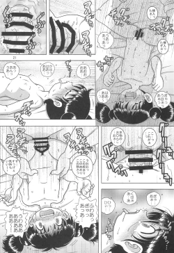 Page 21 of Tenran Youkan