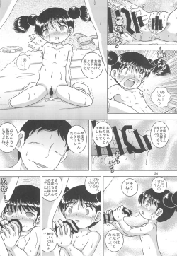 Page 24 of Tenran Youkan