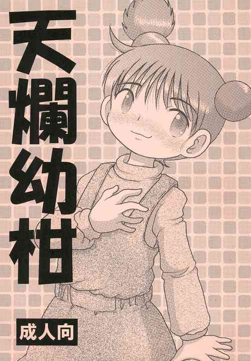 (COMIC1☆11) [MULTI VITAMIN (Tako Kuboh)] Tenran Youkan