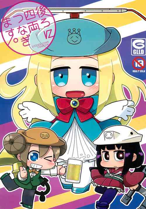 [Gururido (Ikuwiron)] Ushiro ni Yonryou Tsunagimasu. (Shuuden-chan)