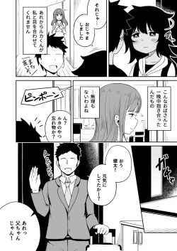 Page 21 of Musuko no Otomodachi to SeFri ni Narimashita