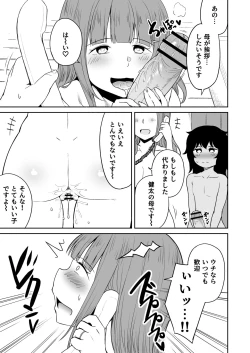 Page 40 of Musuko no Otomodachi to SeFri ni Narimashita