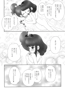 Page 14 of AroMika Hajimete xxx shita Hi-hen Omake
