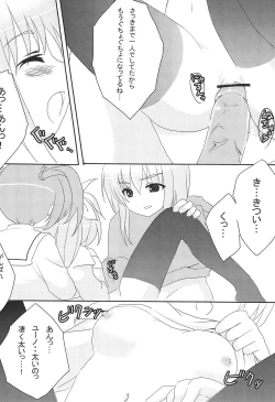 Page 18 of MARMALADE