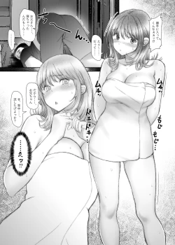 Page 11 of お兄ちゃんだけど、ホントのお兄ちゃんじゃないからエッチなこともデキるもん！