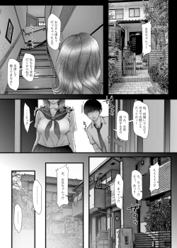 Page 39 of お兄ちゃんだけど、ホントのお兄ちゃんじゃないからエッチなこともデキるもん！