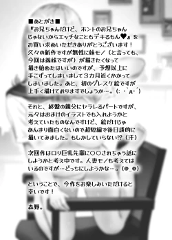 Page 51 of お兄ちゃんだけど、ホントのお兄ちゃんじゃないからエッチなこともデキるもん！