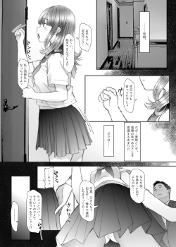 Page 7 of お兄ちゃんだけど、ホントのお兄ちゃんじゃないからエッチなこともデキるもん！