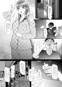 Page 8 of お兄ちゃんだけど、ホントのお兄ちゃんじゃないからエッチなこともデキるもん！