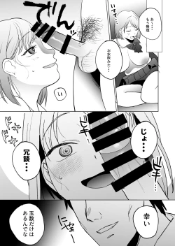 Page 54 of 人生サヨナラ5秒前、謎JKに喰われる
