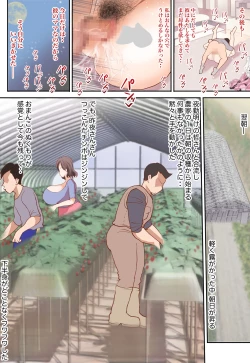 Page 108 of Hitozuma Dakedo... Boku no Mama ni Nattekurenaika