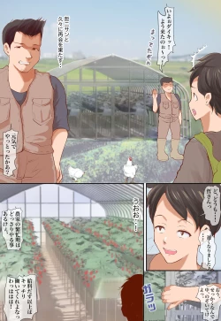 Page 4 of Hitozuma Dakedo... Boku no Mama ni Nattekurenaika