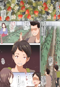 Page 59 of Hitozuma Dakedo... Boku no Mama ni Nattekurenaika