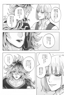 Page 19 of LES OREILLES