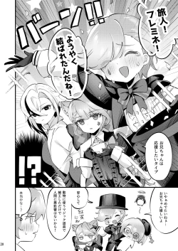 Page 21 of Uminari to awaki yakusoku