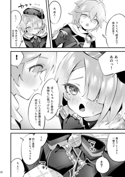 Page 23 of Uminari to awaki yakusoku