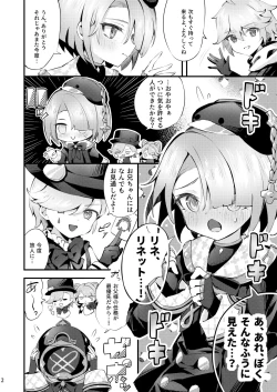 Page 3 of Uminari to awaki yakusoku