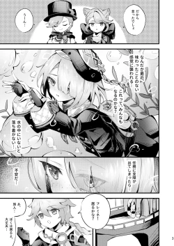 Page 4 of Uminari to awaki yakusoku