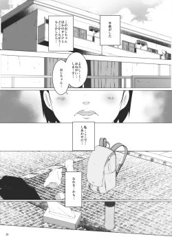 Page 31 of Jian Hassei Re:07