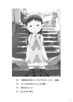 Page 4 of Jian Hassei Re:07