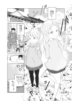 Page 52 of Jian Hassei Re:07