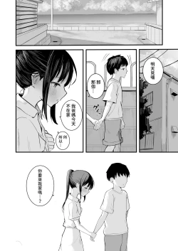 Page 16 of Seishun o Yarinaosu nara Kondo koso Suki datta Doukyuusei to Tsukiatte Zettai Yarimakuritai.