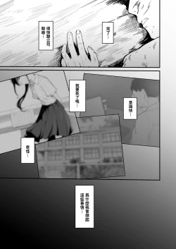 Page 4 of Seishun o Yarinaosu nara Kondo koso Suki datta Doukyuusei to Tsukiatte Zettai Yarimakuritai.
