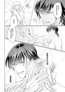 Page 26 of akuyaku himedesuga, kirawa rete iru hazu no oji to kotsukuri shinaito ikemasen. | 虽是恶役公主，却不得不和本应讨厌自己的王子生孩子。 1