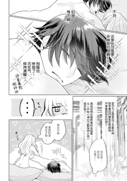 Page 34 of akuyaku himedesuga, kirawa rete iru hazu no oji to kotsukuri shinaito ikemasen. | 虽是恶役公主，却不得不和本应讨厌自己的王子生孩子。 1