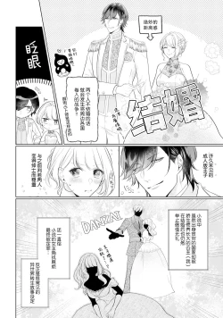 Page 6 of akuyaku himedesuga, kirawa rete iru hazu no oji to kotsukuri shinaito ikemasen. | 虽是恶役公主，却不得不和本应讨厌自己的王子生孩子。 1