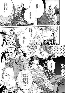 Page 102 of fukushū no amai ori | 复仇之爱的囚笼 1-4