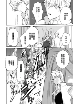 Page 62 of fukushū no amai ori | 复仇之爱的囚笼 1-4