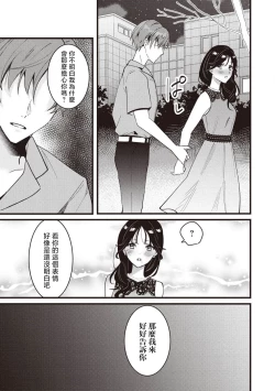 Page 101 of Dog or tīchātachi no shitsuke ke ai放学后，老师们的调教恋爱5 end