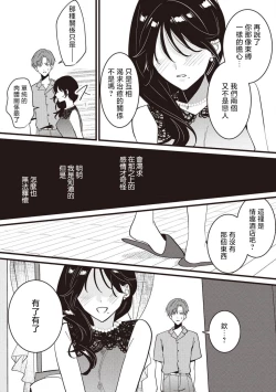 Page 104 of Dog or tīchātachi no shitsuke ke ai放学后，老师们的调教恋爱5 end