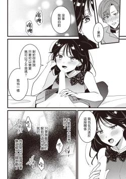 Page 110 of Dog or tīchātachi no shitsuke ke ai放学后，老师们的调教恋爱5 end